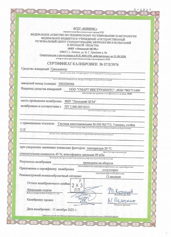 smart_systems_bevs_grindometr_double_1908-(9)-1713300726